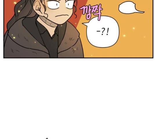 밤을 깨우는 마법 31화 21