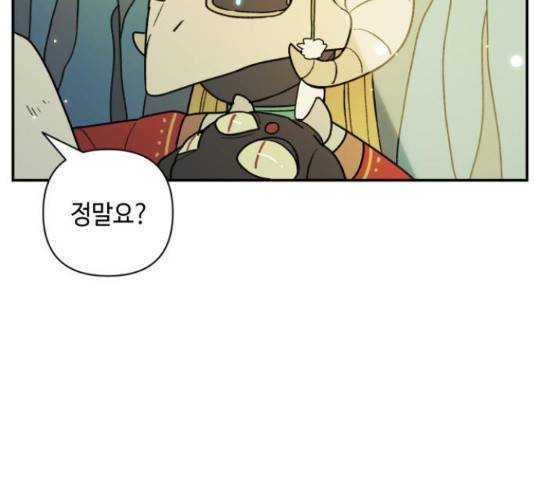 밤을 깨우는 마법 31화 26