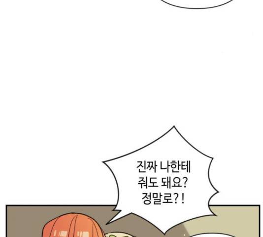 밤을 깨우는 마법 31화 29