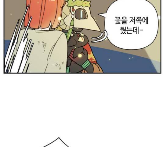 밤을 깨우는 마법 31화 30