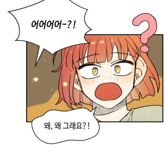 밤을 깨우는 마법 31화 31