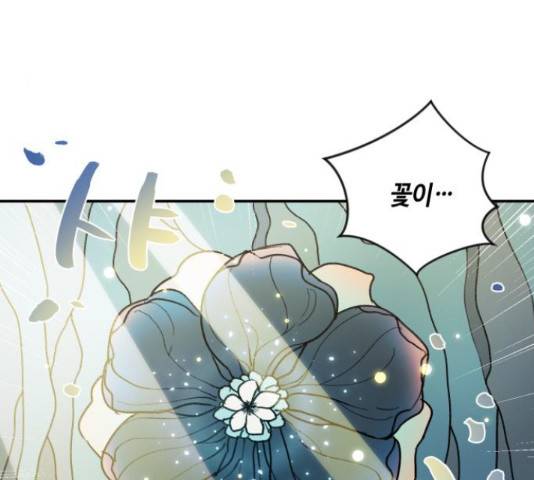 밤을 깨우는 마법 31화 34