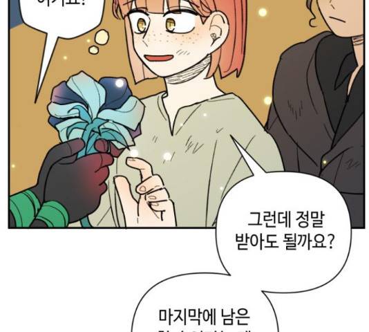 밤을 깨우는 마법 31화 39