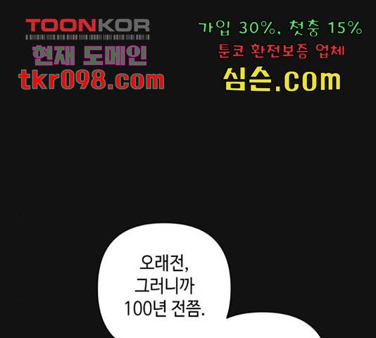 밤을 깨우는 마법 31화 45