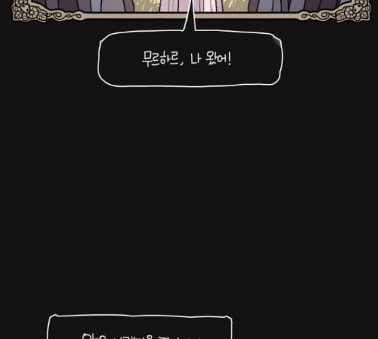 밤을 깨우는 마법 31화 47