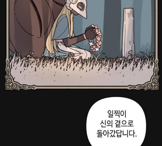 밤을 깨우는 마법 31화 51