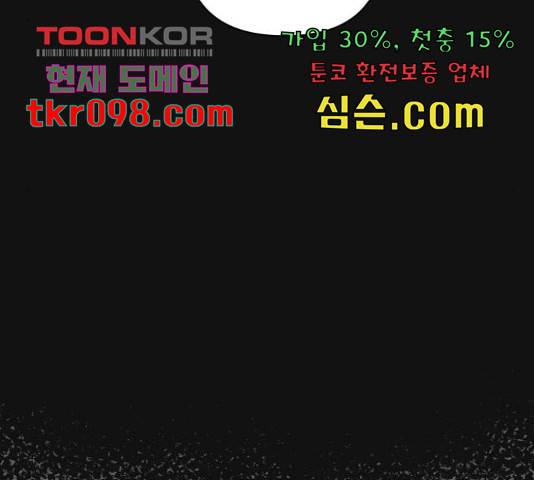 밤을 깨우는 마법 31화 57