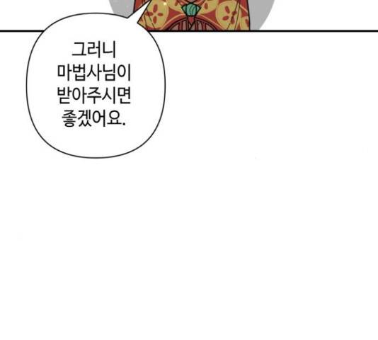 밤을 깨우는 마법 31화 60