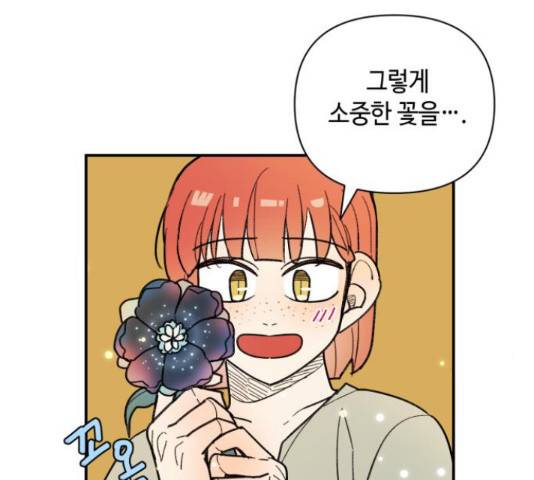 밤을 깨우는 마법 31화 61