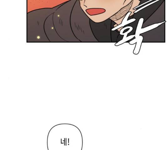 밤을 깨우는 마법 31화 68