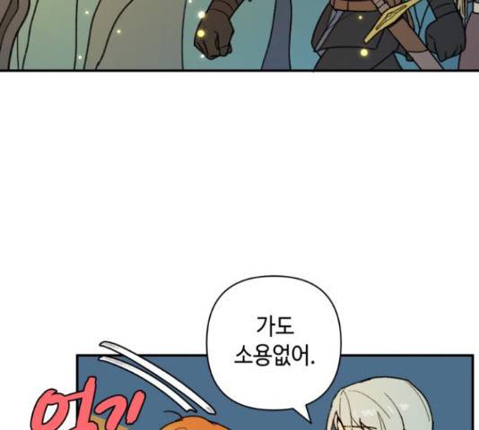 밤을 깨우는 마법 31화 71