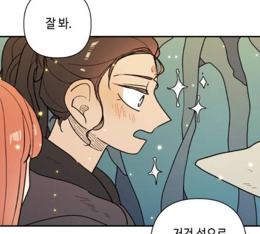 밤을 깨우는 마법 31화 73