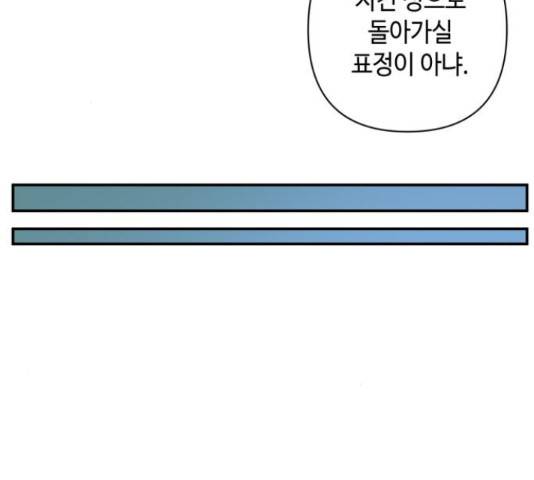 밤을 깨우는 마법 31화 74