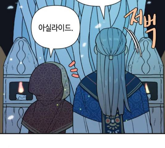 밤을 깨우는 마법 31화 79