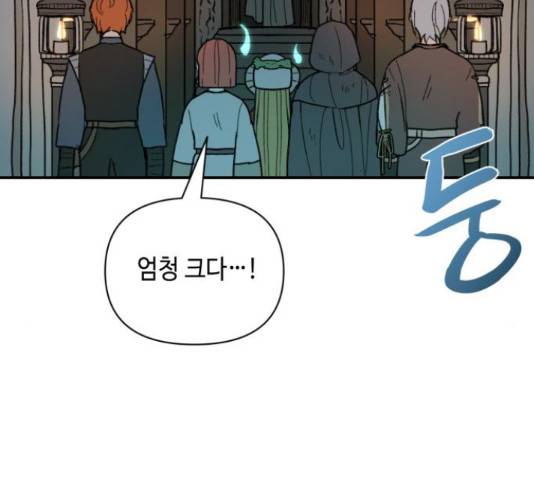 밤을 깨우는 마법 31화 91