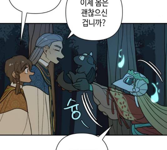 밤을 깨우는 마법 31화 96