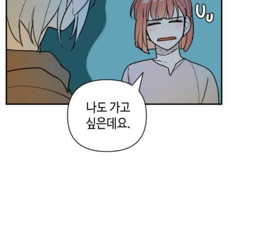 밤을 깨우는 마법 31화 108