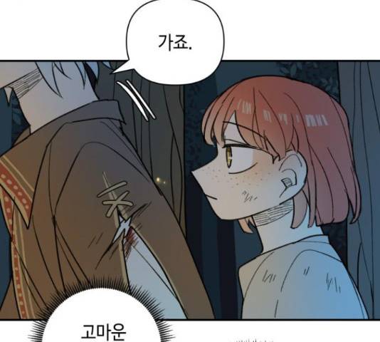 밤을 깨우는 마법 31화 114