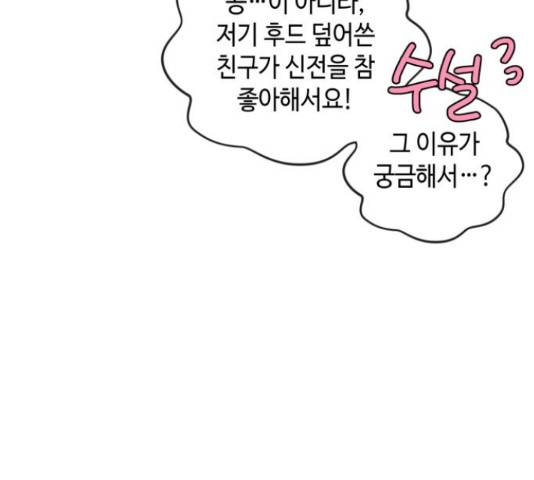 밤을 깨우는 마법 31화 123