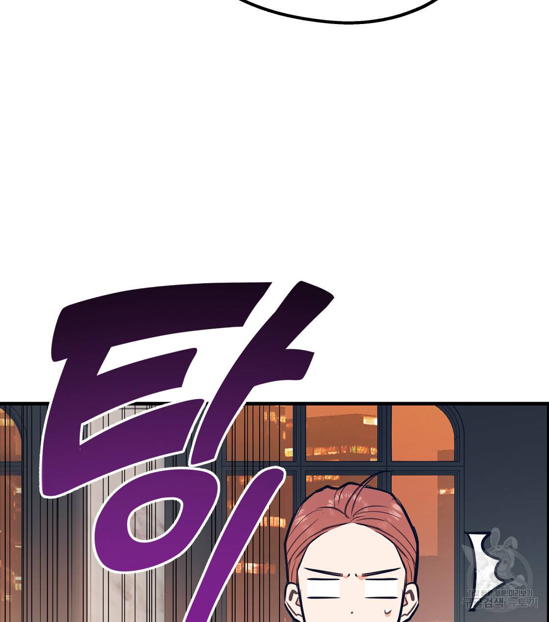 너랑 나는 이래서 안 돼 34화 7