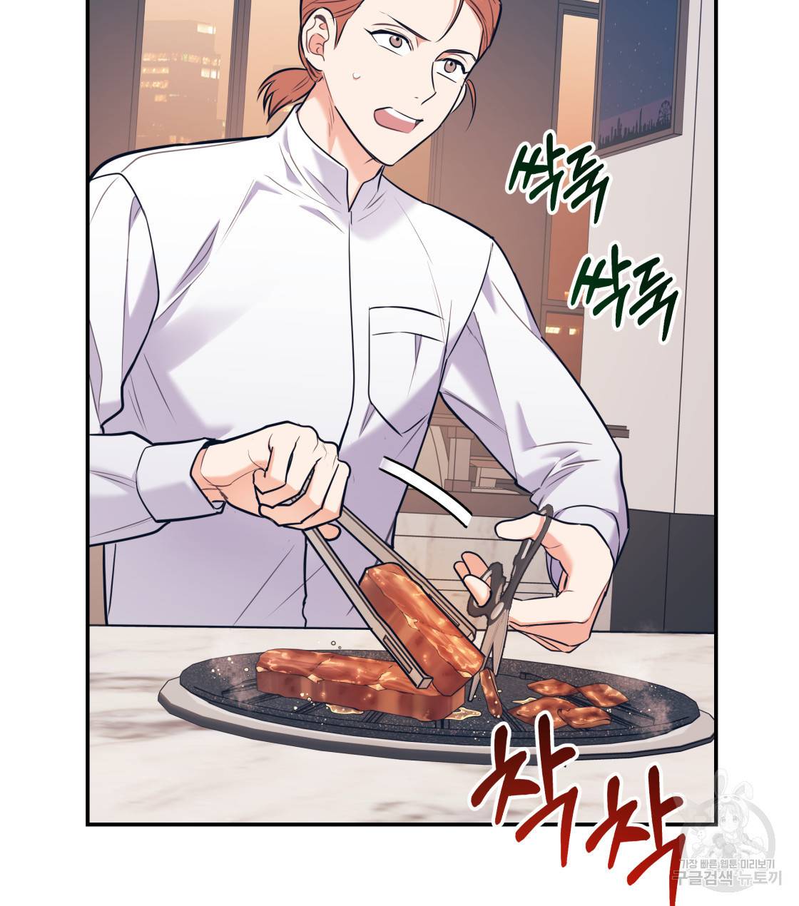 너랑 나는 이래서 안 돼 34화 26