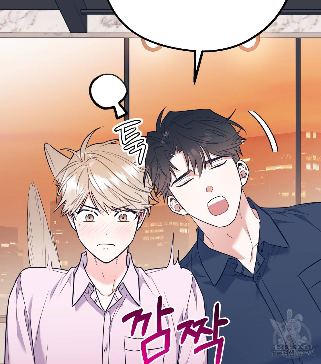 너랑 나는 이래서 안 돼 34화 28