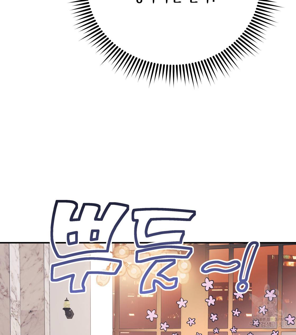 너랑 나는 이래서 안 돼 34화 34