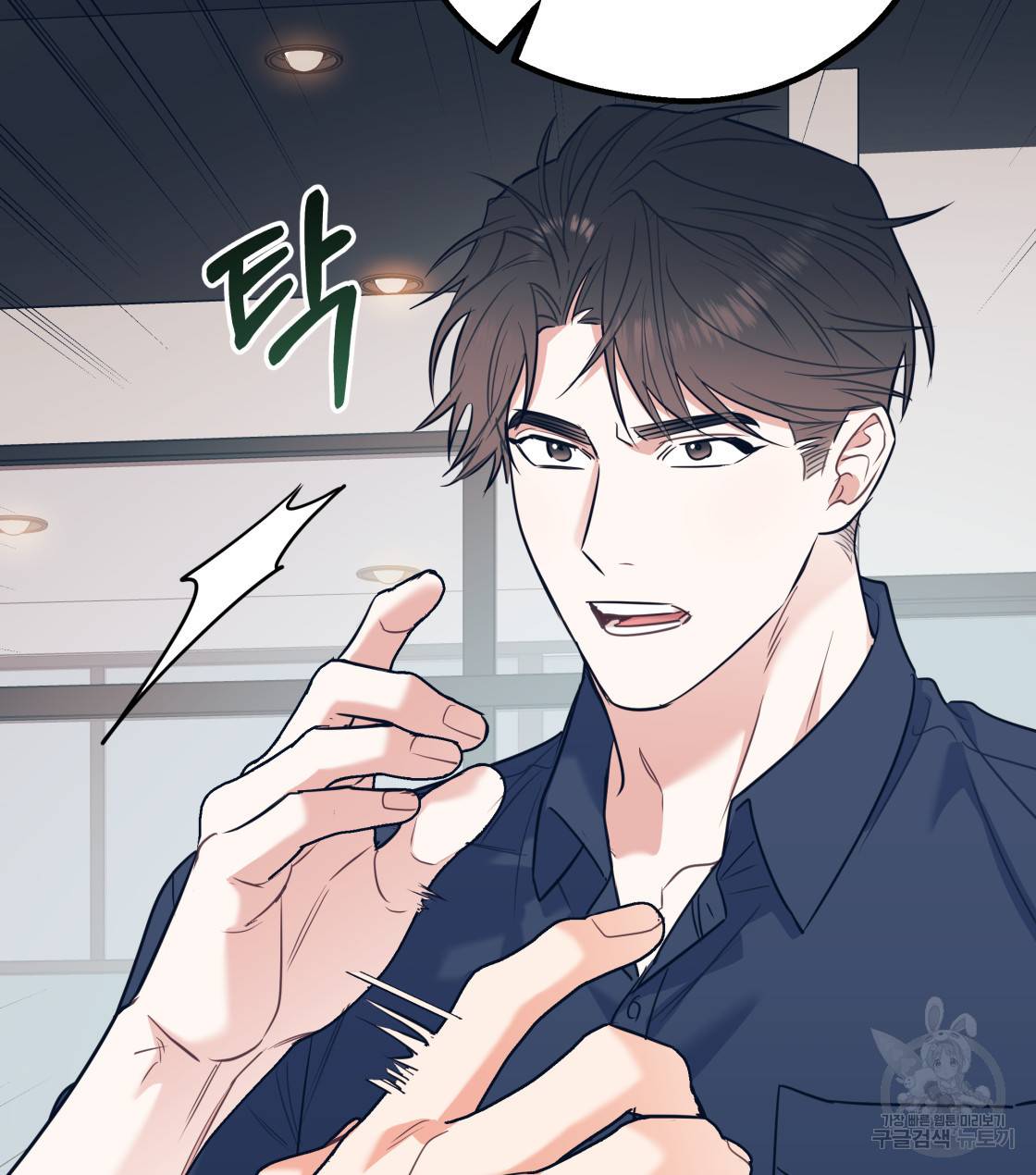 너랑 나는 이래서 안 돼 34화 61