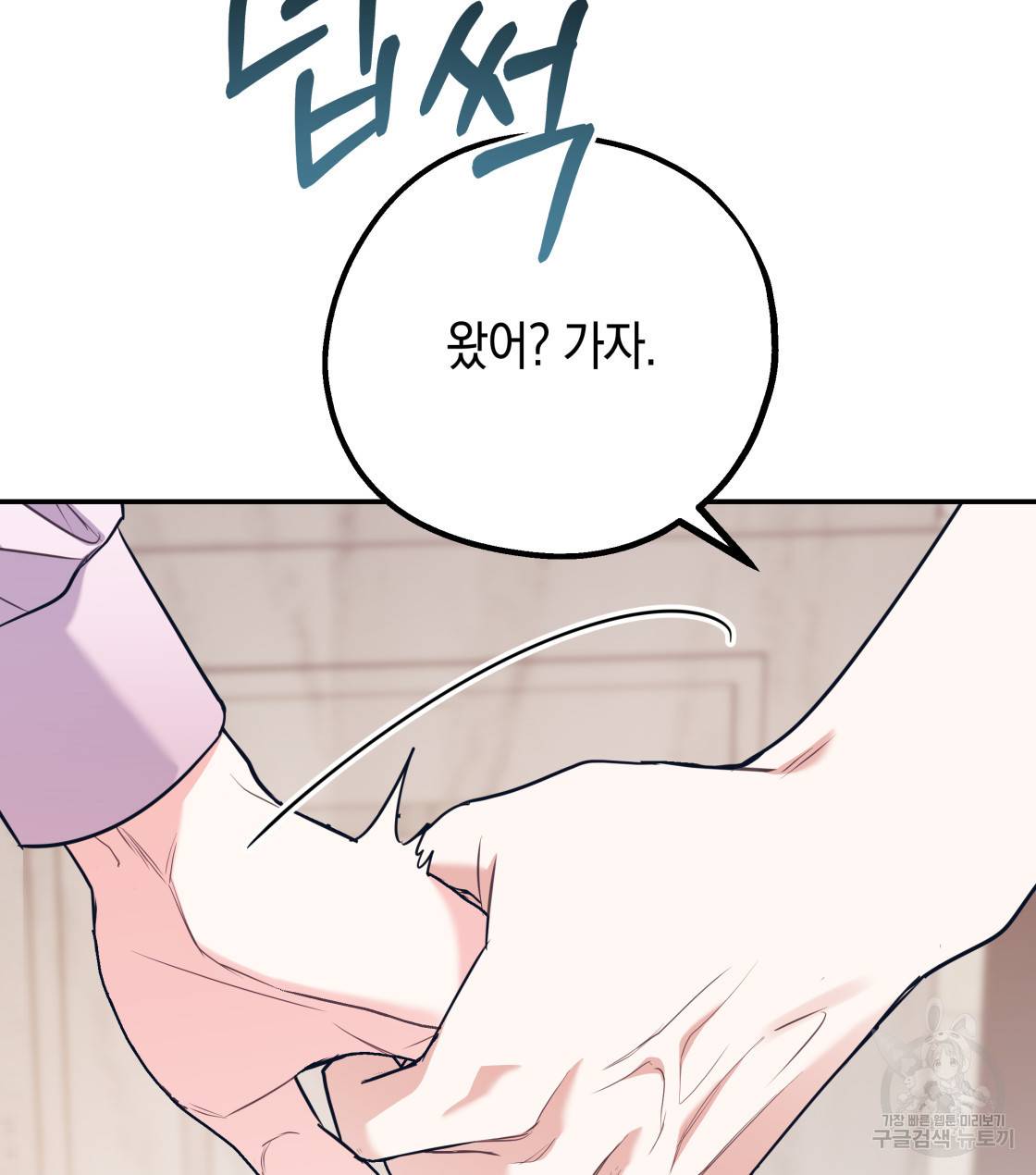 너랑 나는 이래서 안 돼 34화 65