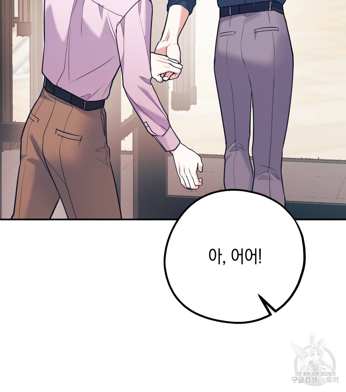 너랑 나는 이래서 안 돼 34화 68