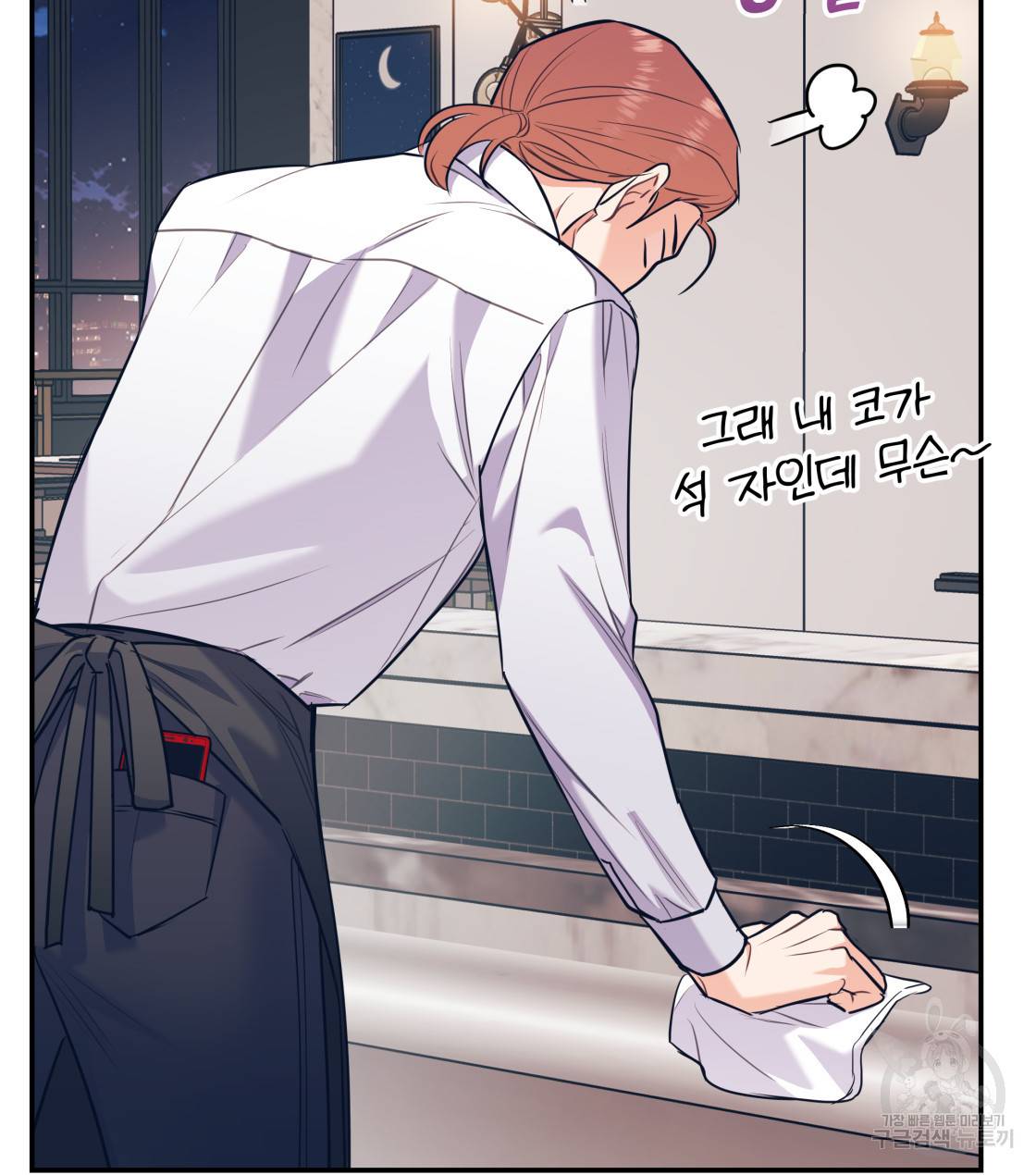 너랑 나는 이래서 안 돼 34화 74