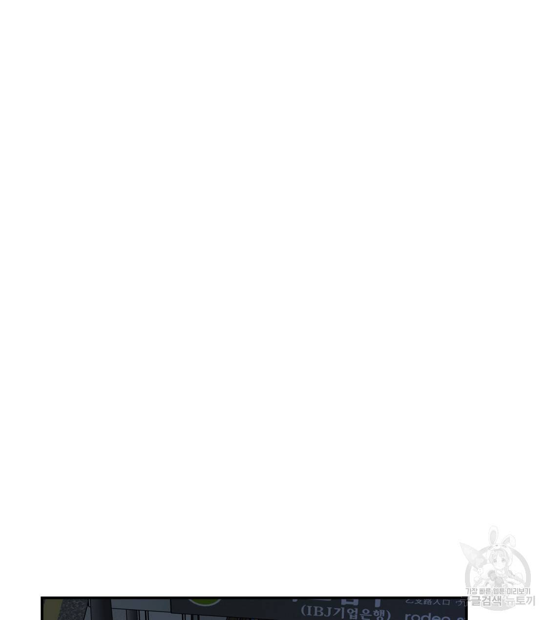 너랑 나는 이래서 안 돼 34화 77