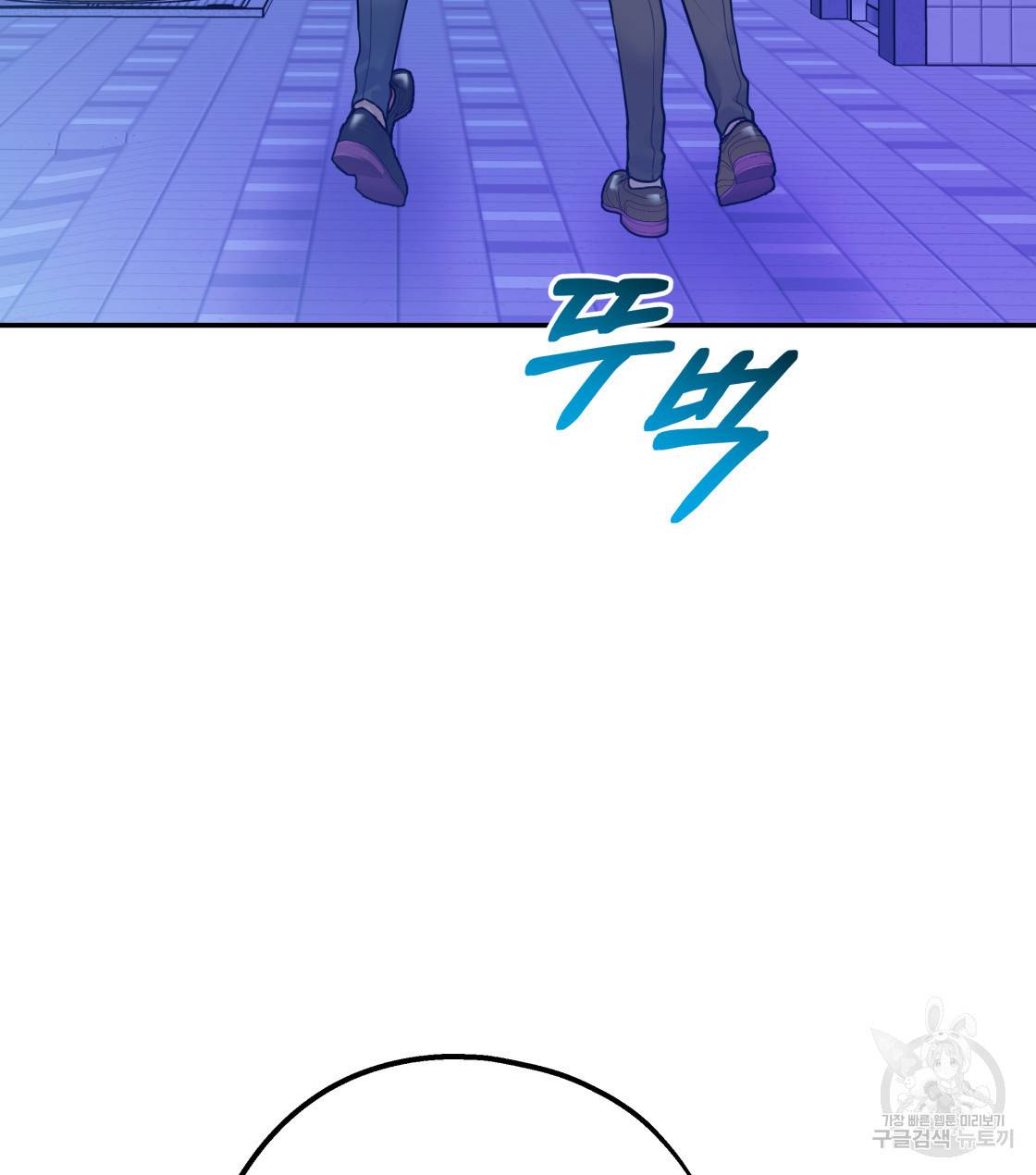 너랑 나는 이래서 안 돼 34화 81