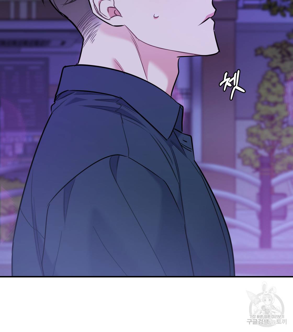 너랑 나는 이래서 안 돼 34화 88