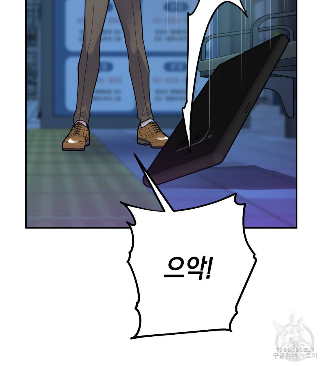 너랑 나는 이래서 안 돼 34화 96