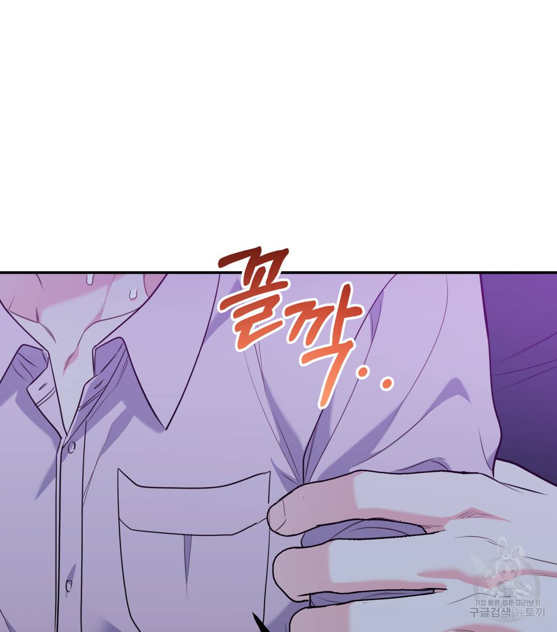 너랑 나는 이래서 안 돼 34화 108