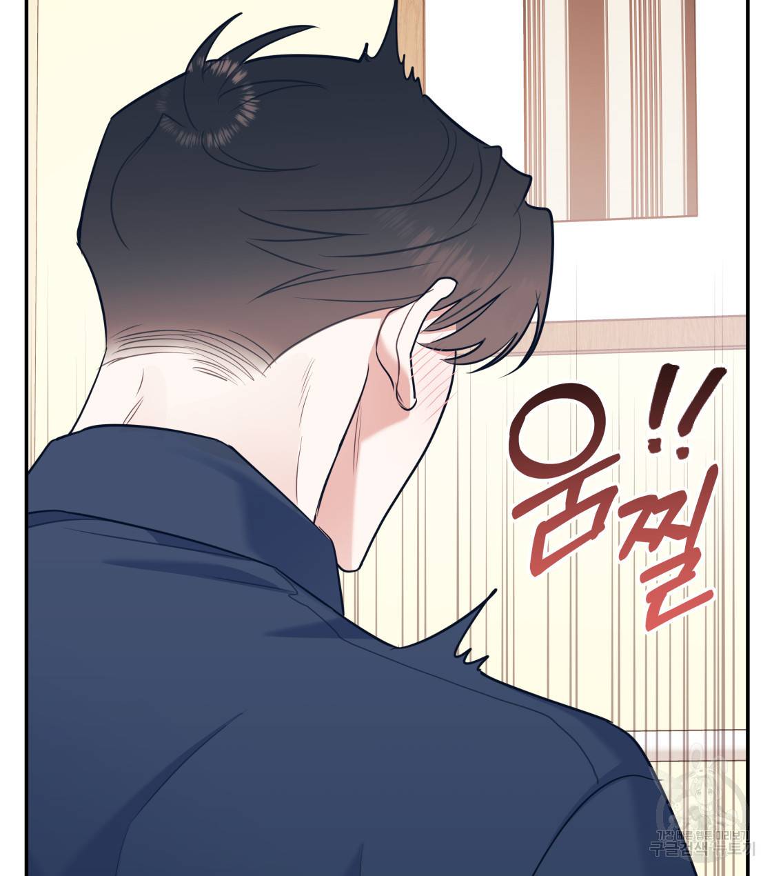 너랑 나는 이래서 안 돼 34화 125