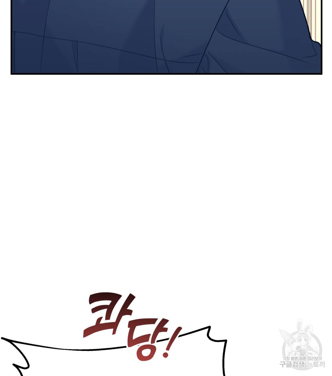 너랑 나는 이래서 안 돼 34화 126