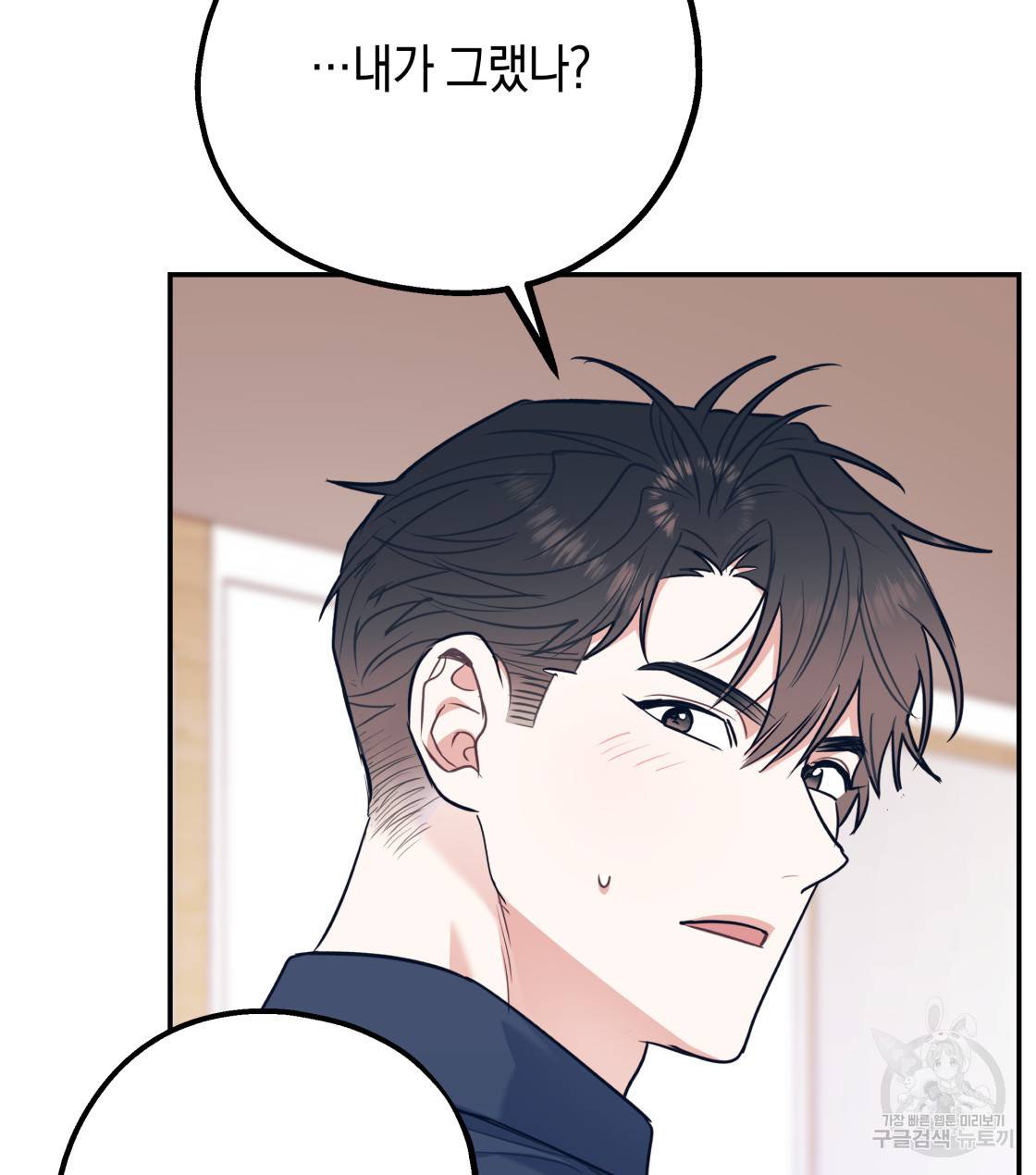 너랑 나는 이래서 안 돼 34화 131