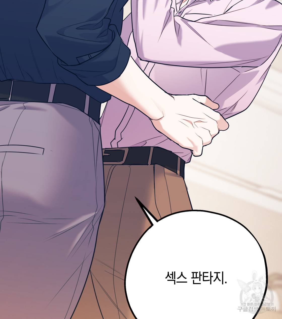 너랑 나는 이래서 안 돼 34화 146