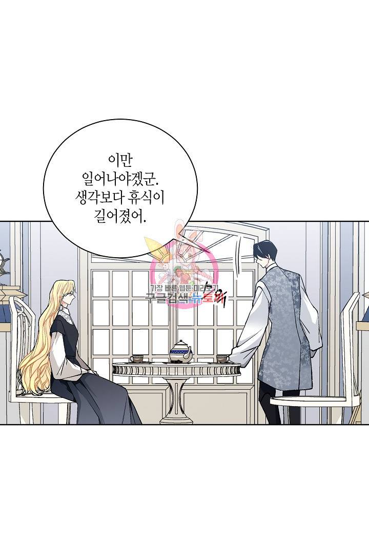 엘스카르 41화 1