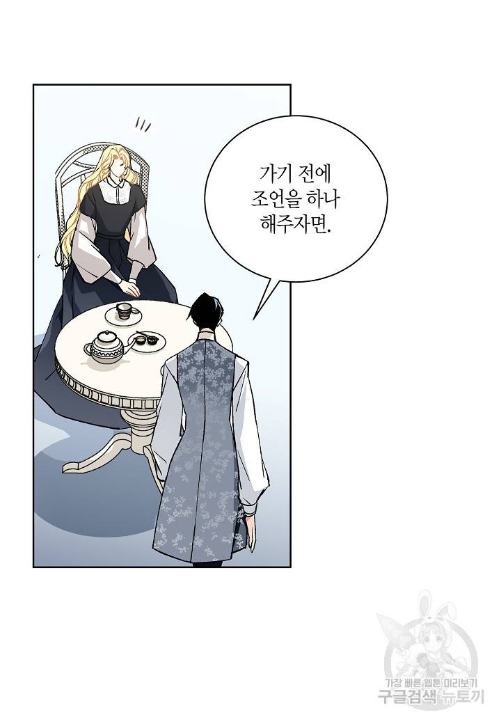 엘스카르 41화 2