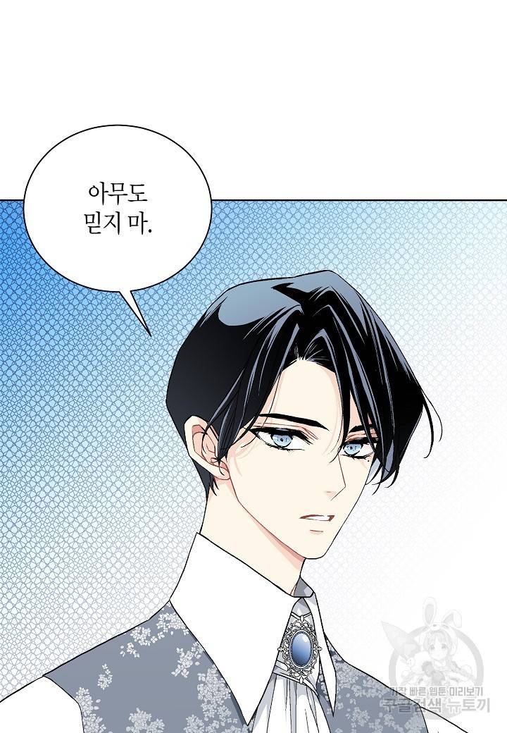 엘스카르 41화 3