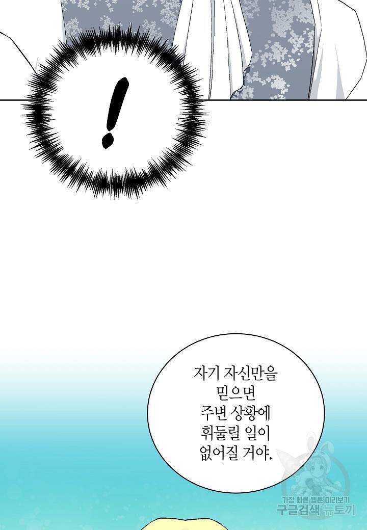 엘스카르 41화 4