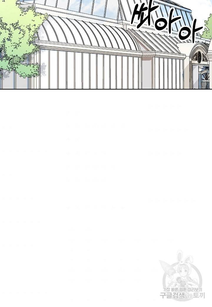 엘스카르 41화 7
