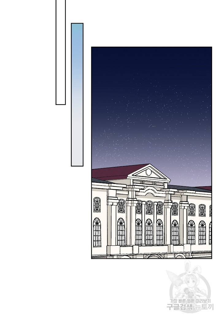 엘스카르 41화 9