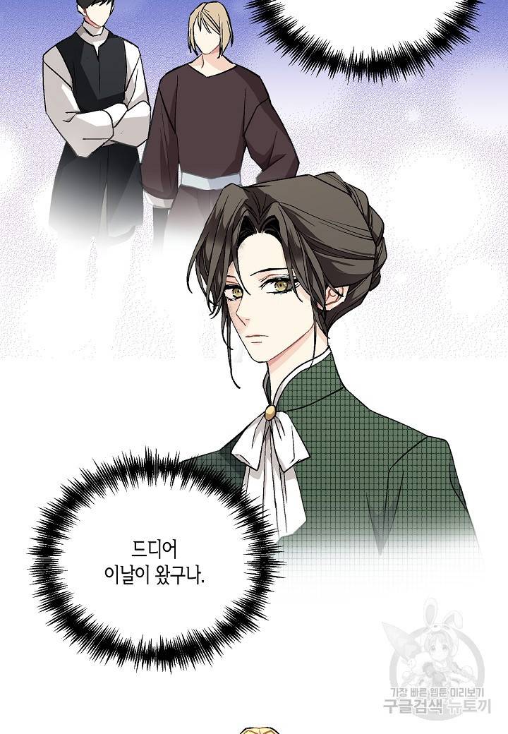 엘스카르 41화 12