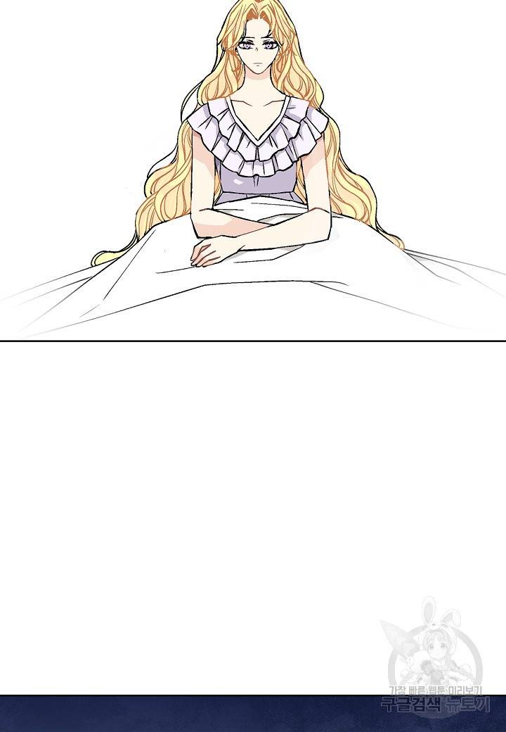 엘스카르 41화 13