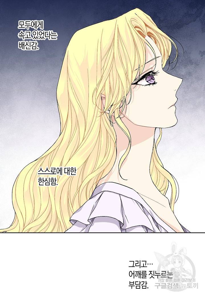 엘스카르 41화 14