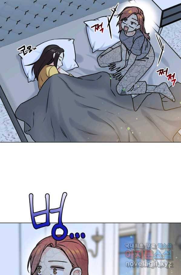 해도 되는 로맨스 외전3화 2